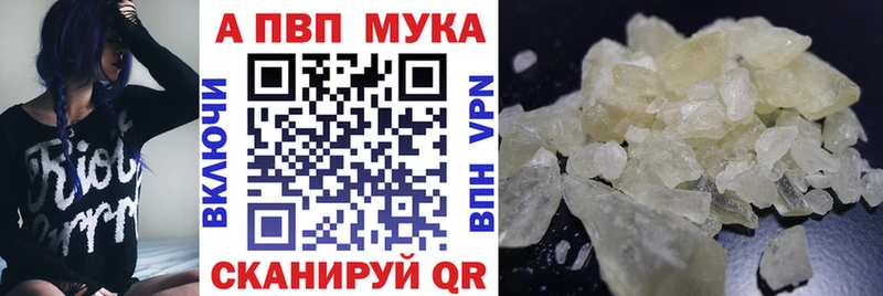 APVP мука  Купить закладки  Миллерово 