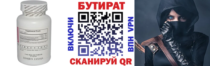 БУТИРАТ GHB  Купить закладки  Миллерово 