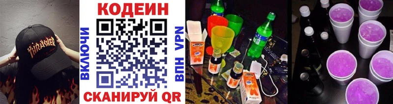 Купить где  Миллерово  Кодеин напиток Lean (лин) 