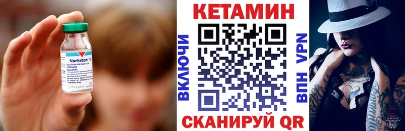 КЕТАМИН VHQ  Купить где  Миллерово 