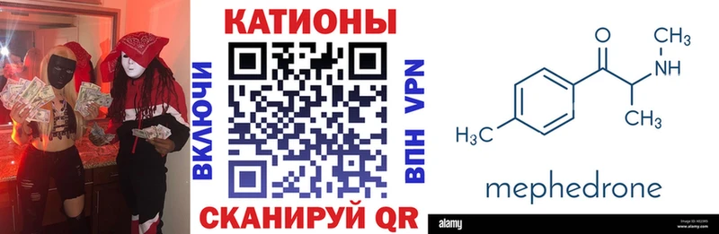 Меф 4 MMC  Купить где  Миллерово 