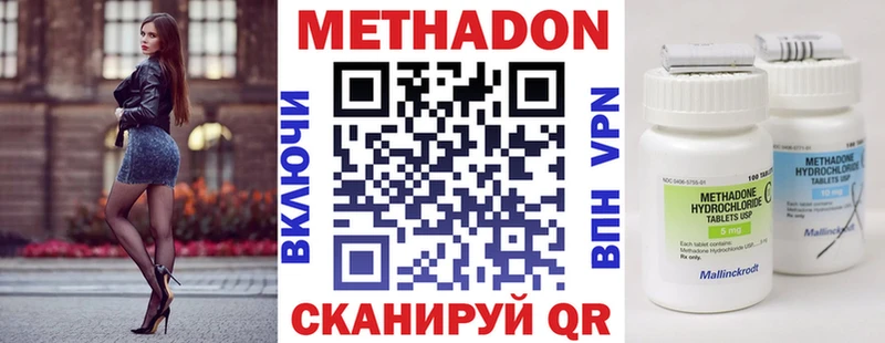 МЕТАДОН белоснежный  Купить  Миллерово 